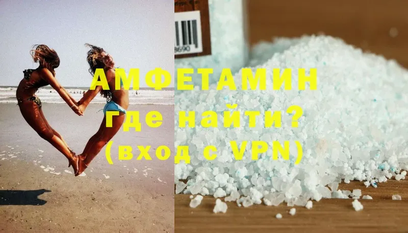 Amphetamine 97%  Котовск 