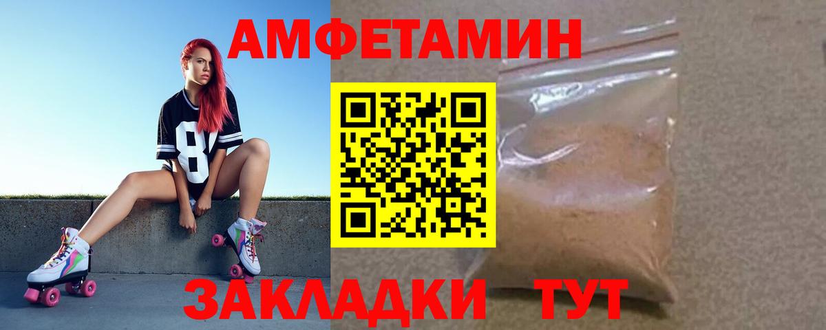 АМФ 98%  Котовск 