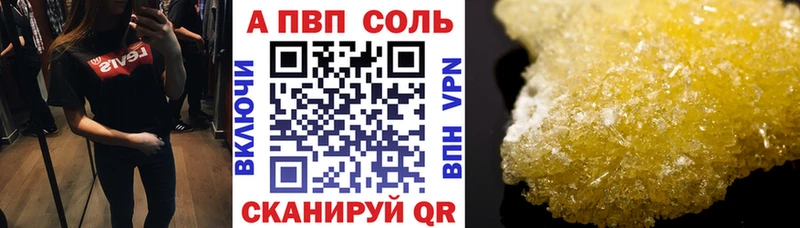 А ПВП СК  где купить   Котовск 