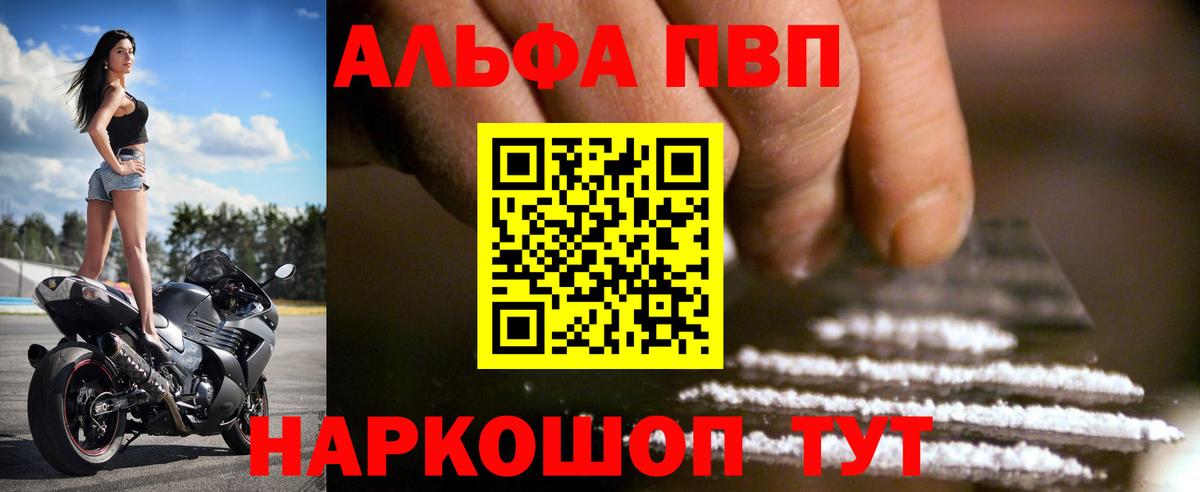 A-PVP  Alpha-PVP СК КРИС  Alfa_PVP крисы CK  Котовск  где найти наркотики  Alpha PVP крисы CK 