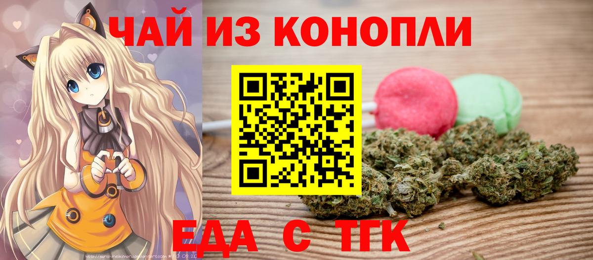 Cannafood конопля Котовск