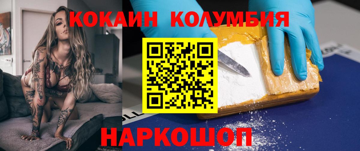 COCAIN Колумбийский  COCAIN  Котовск  дарнет шоп  Cocaine 99% 