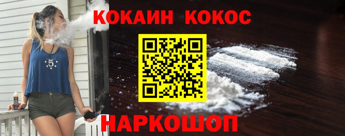 Cocaine Fish Scale Котовск