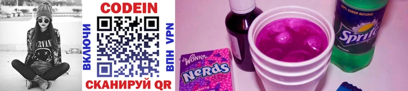 как найти закладки KRAKEN как зайти Codein Purple Drank Котовск