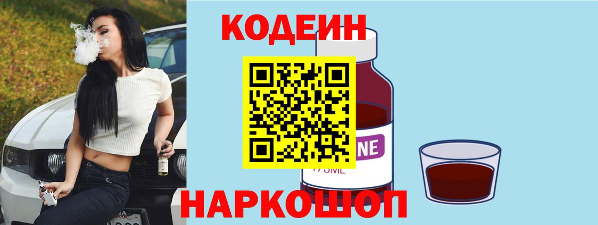 COCAIN Котовск