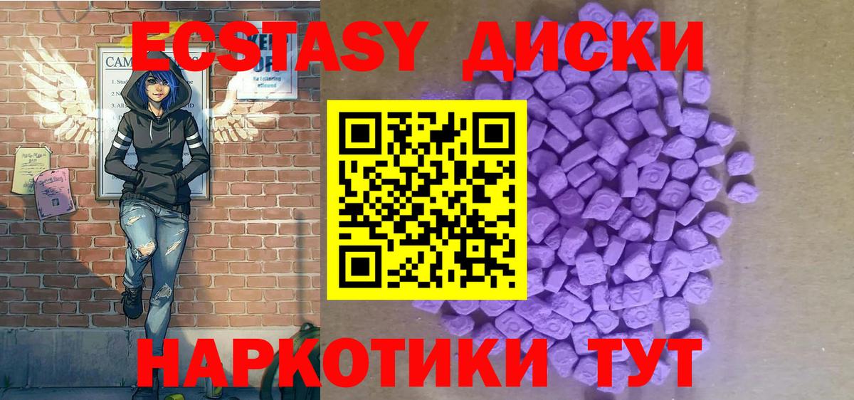 Ecstasy 99% Котовск