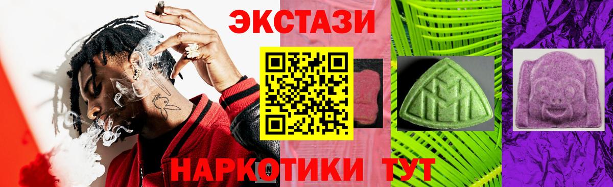 ЭКСТАЗИ 280 MDMA  Экстази  Котовск  Ecstasy бентли 