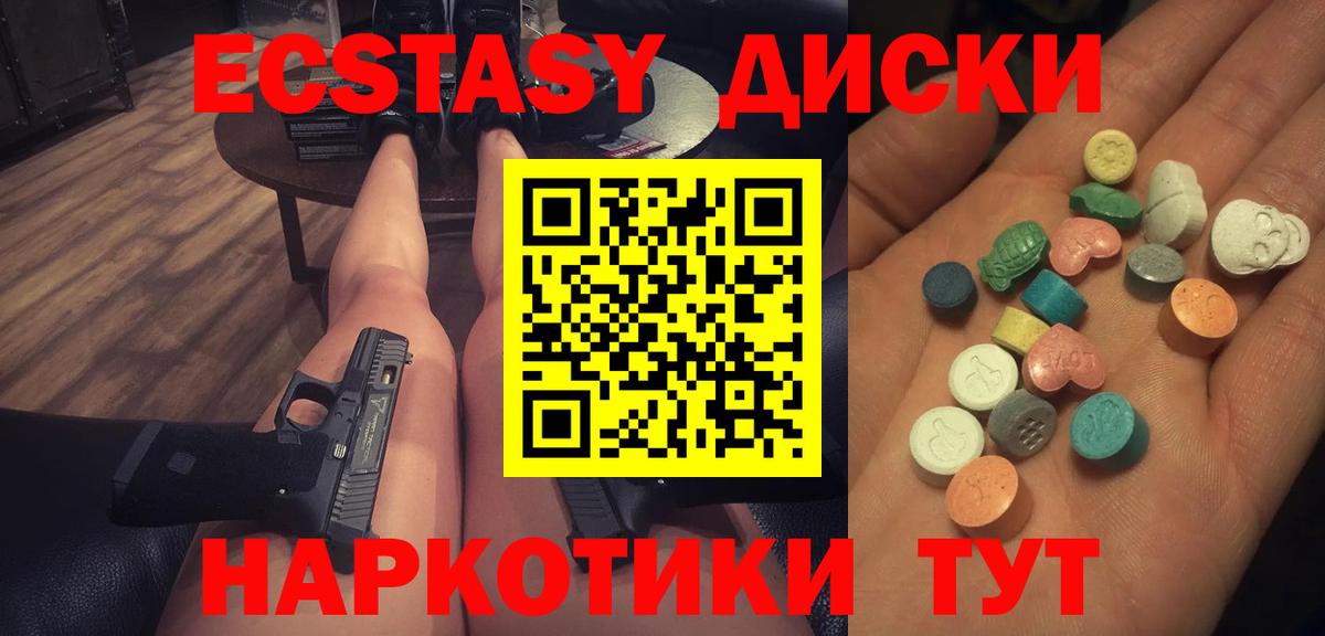 Ecstasy бентли Котовск