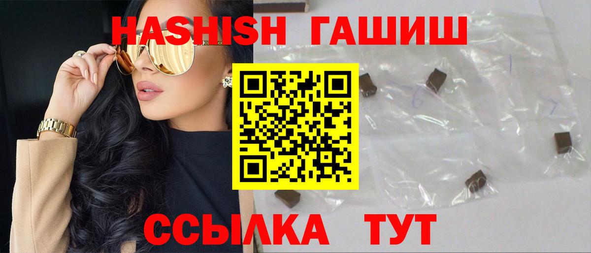 ГАШИШ Котовск