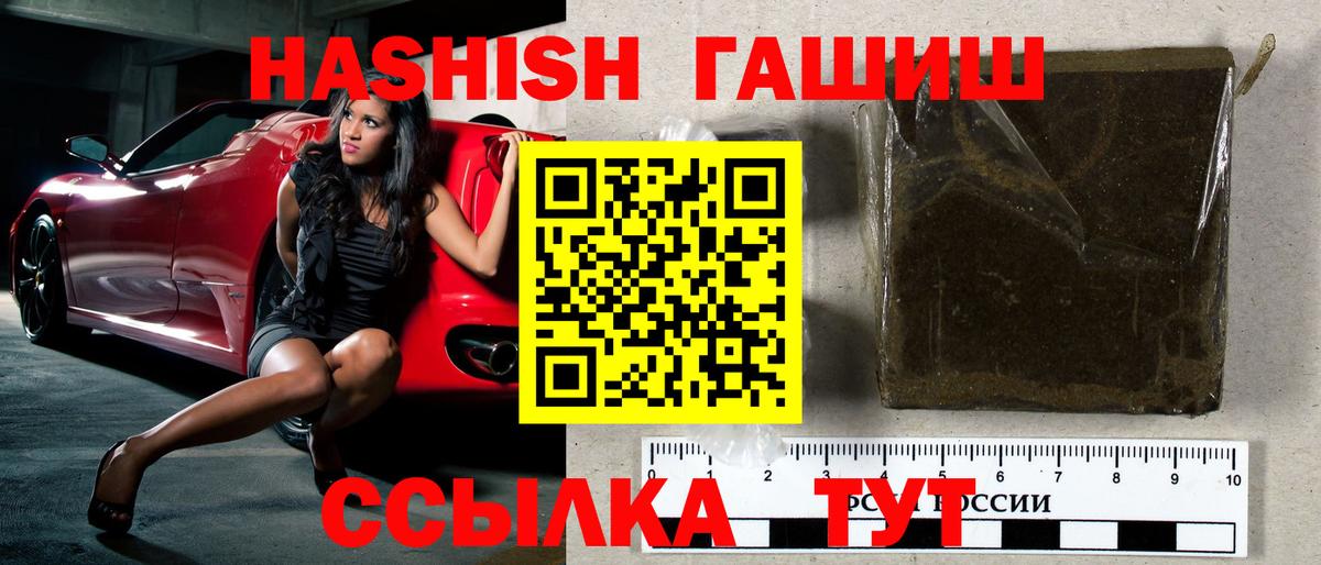 Котовск  цены наркотик  ГАШИШ  Вход с VPN  Гашиш Premium 