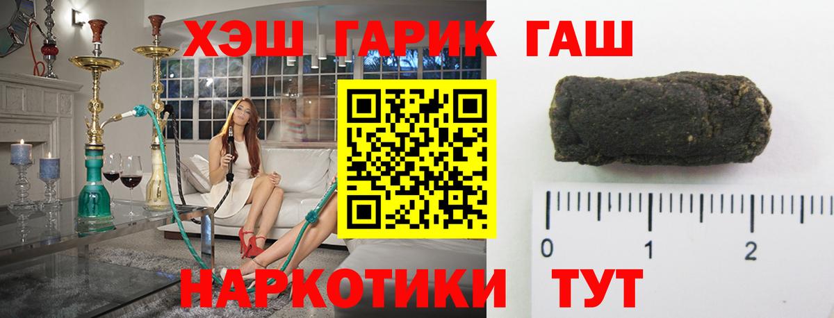 ГАШ VHQ Котовск