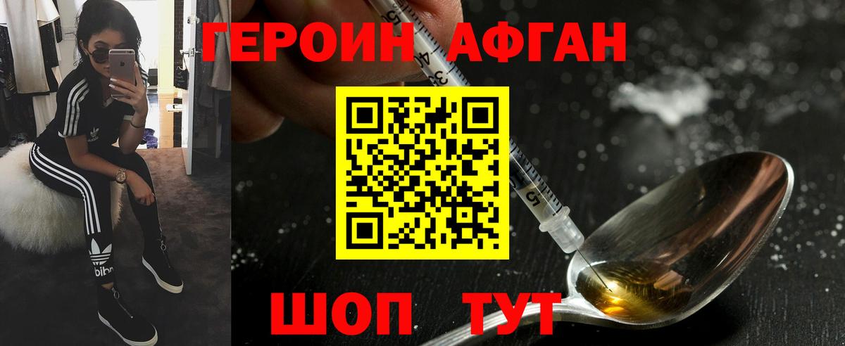 ГЕРОИН герыч  Вход с VPN  ГЕРОИН  Котовск 