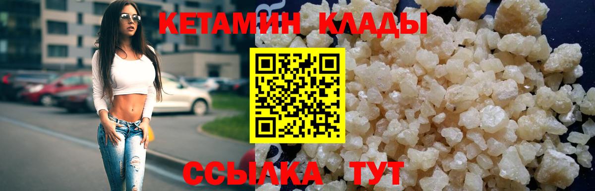 Кетамин VHQ Котовск