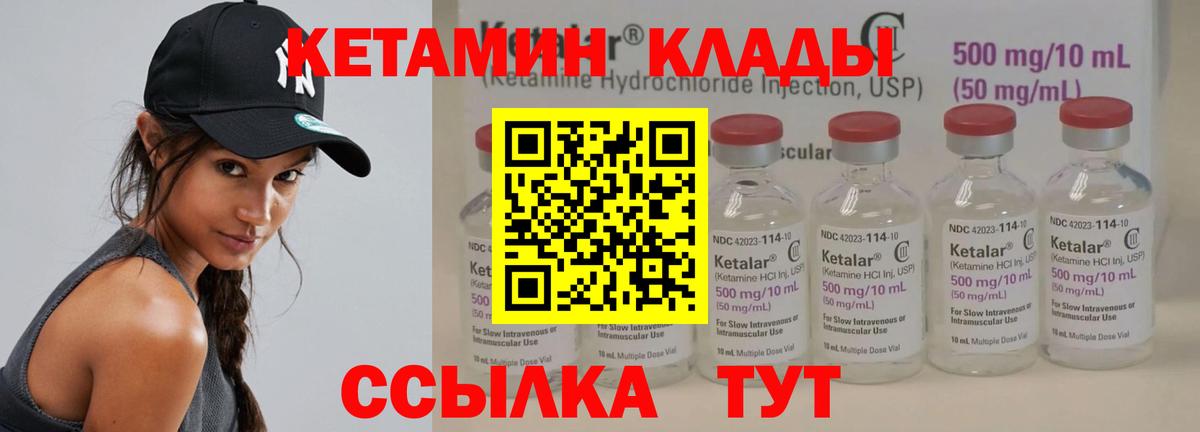 КЕТАМИН VHQ  Вход с VPN  Котовск  КЕТАМИН ketamine 