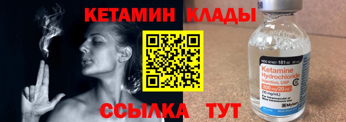 КЕТАМИН ketamine  MEGA маркетплейс  Котовск 