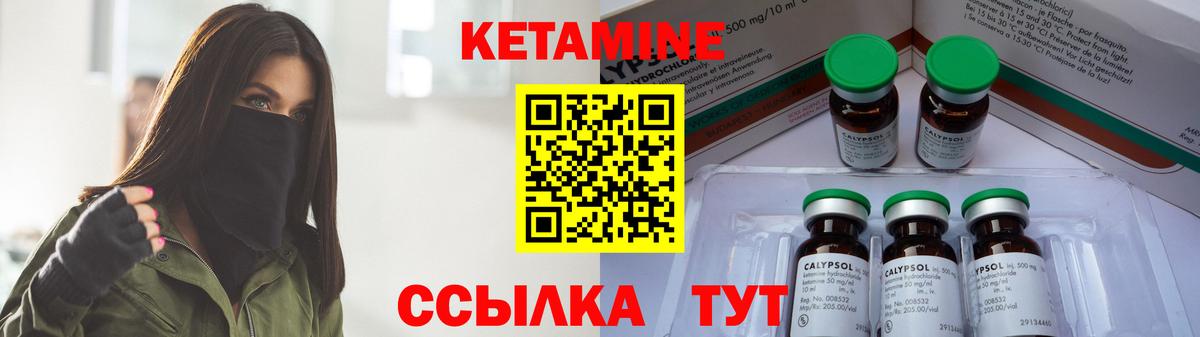 КЕТАМИН ketamine Котовск