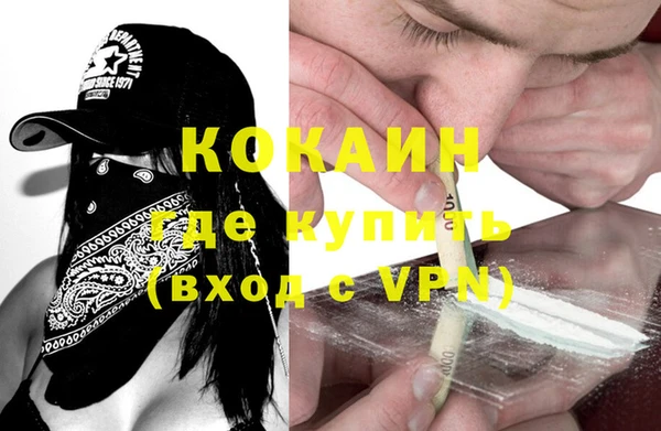 мяу мяу кристалл Новозыбков