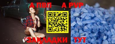 стафф Бузулук