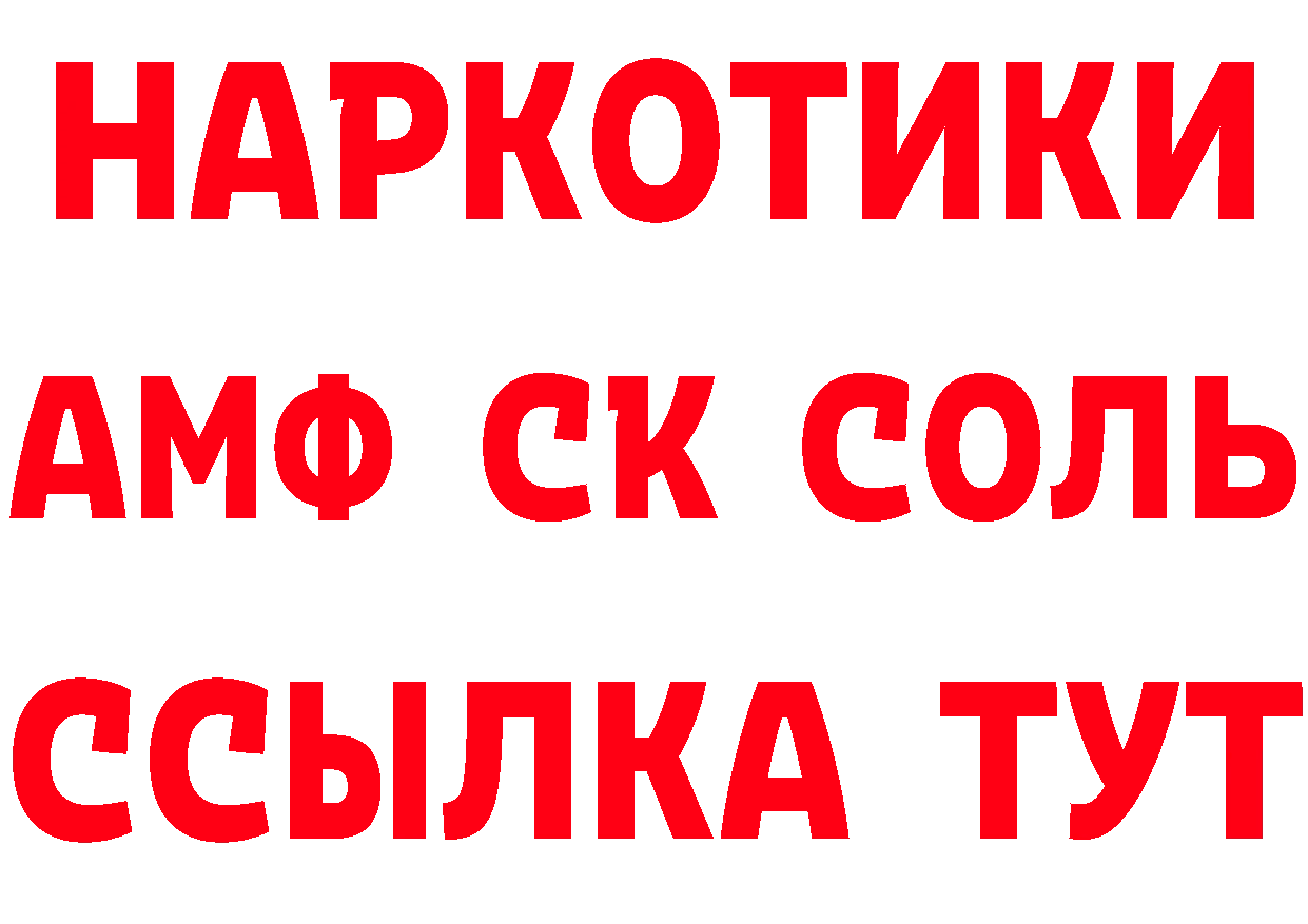 Кетамин VHQ рабочий сайт площадка мега Котовск