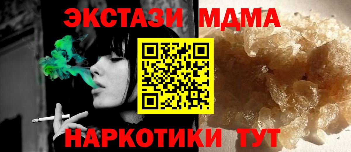 NBOMe  Экстази  Мефедрон кристаллы  КОКАИН  Метамфетамин  Котовск  Конопля  МЕФ   ГАШИШ  Метадон  A-PVP СК кристаллы  ГАШ 