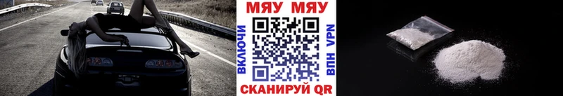 Мефедрон мяу мяу  сайты даркнета официальный сайт  Котовск 