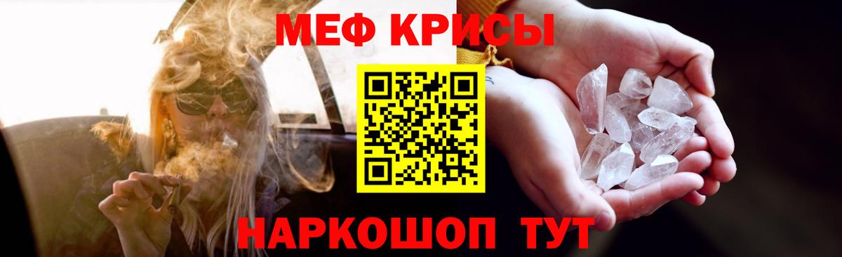 МЕФ  Котовск