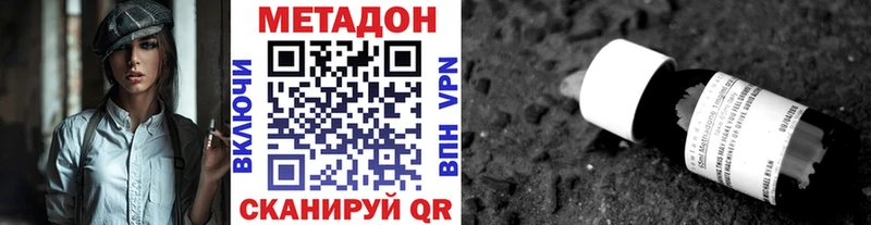 Метадон VHQ  Котовск 
