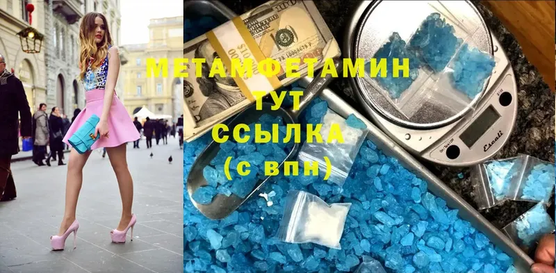 закладка  Котовск  Первитин Methamphetamine 