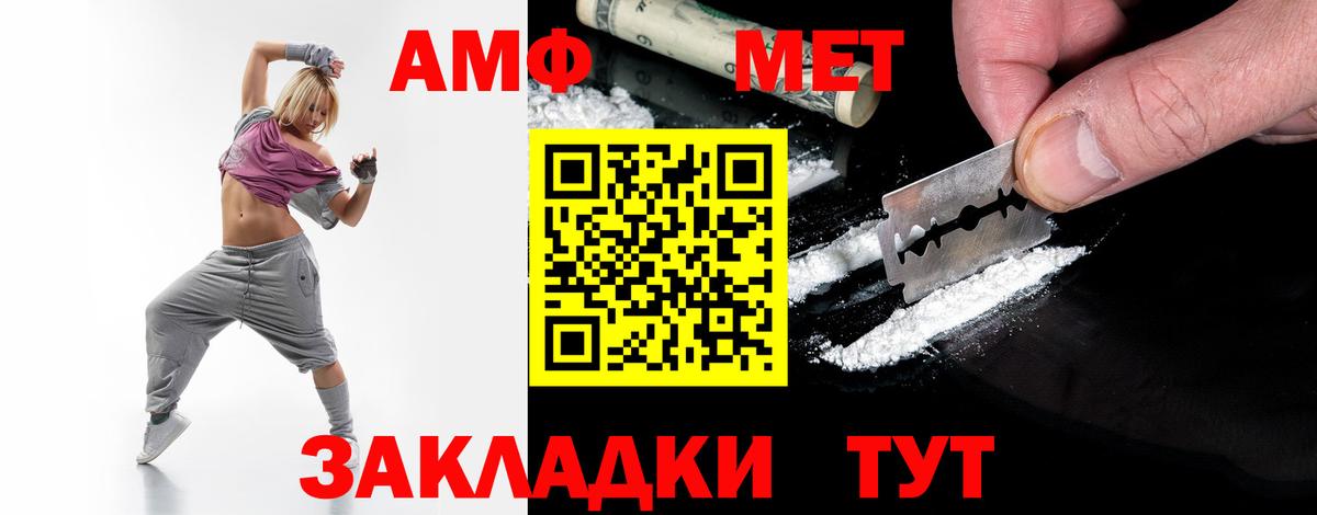Метамфетамин кристалл Котовск