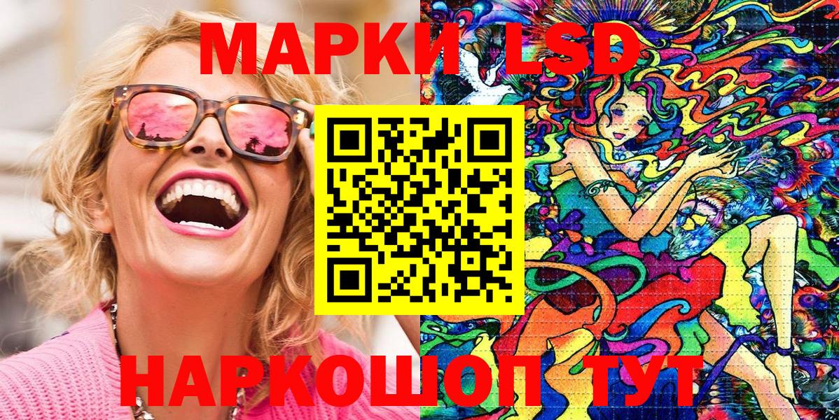 Котовск  Марки 25I-NBOMe  Вход с VPN  Марки N-bome 1,8мг 