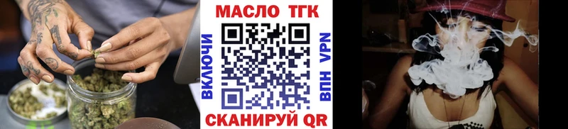 купить наркотик  blacksprut ONION  Дистиллят ТГК вейп  Котовск 