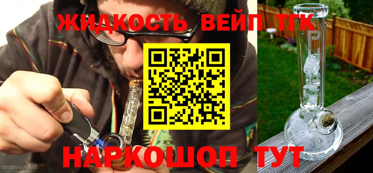 Дистиллят ТГК Wax  ТГК вейп с тгк  Котовск 