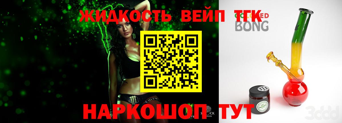 Котовск  Дистиллят ТГК THC oil  Вход с VPN 
