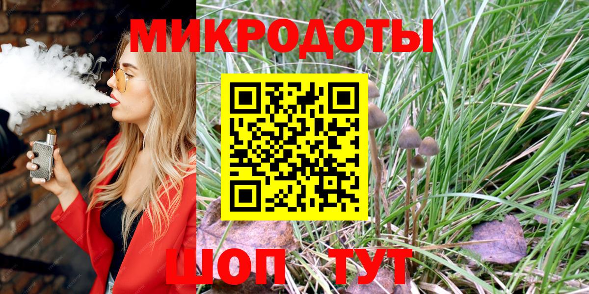 Галлюциногенные грибы мицелий Котовск