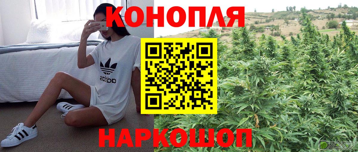 Котовск  Каннабис LSD WEED  Шишки марихуана гибрид  Бошки Шишки Amnesia  Вход с VPN  Каннабис конопля 